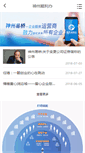 Mobile Screenshot of ln.12366.com