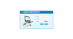 Desktop Screenshot of ckts.12366.ha.cn